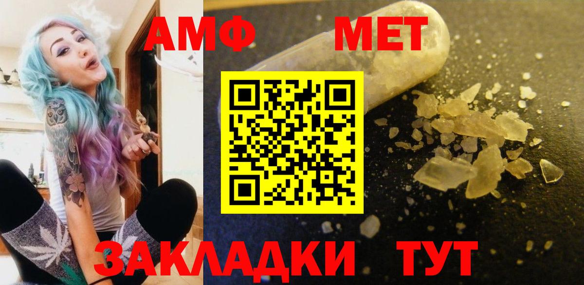 Amphetamine 98% Тавда