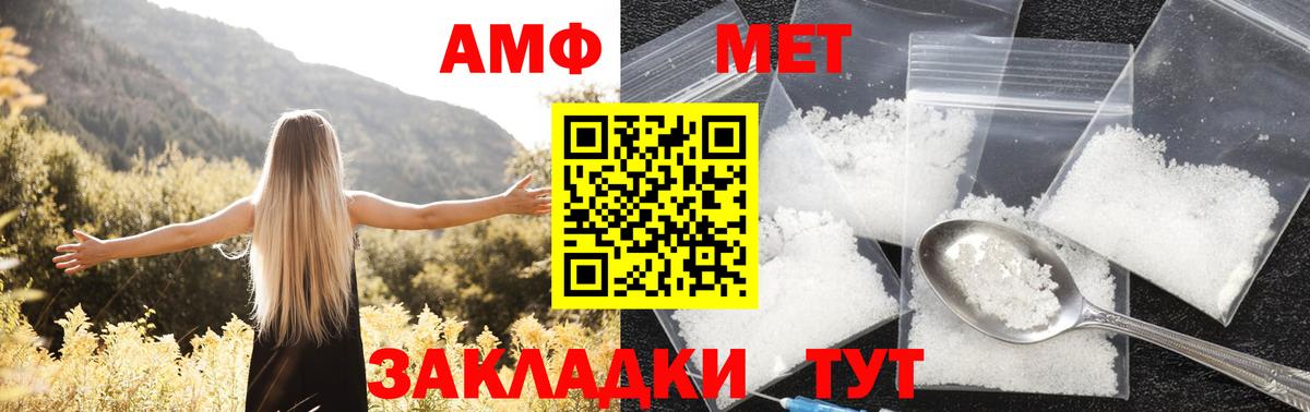 Тавда  АМФ  Вход с VPN  АМФЕТАМИН VHQ 