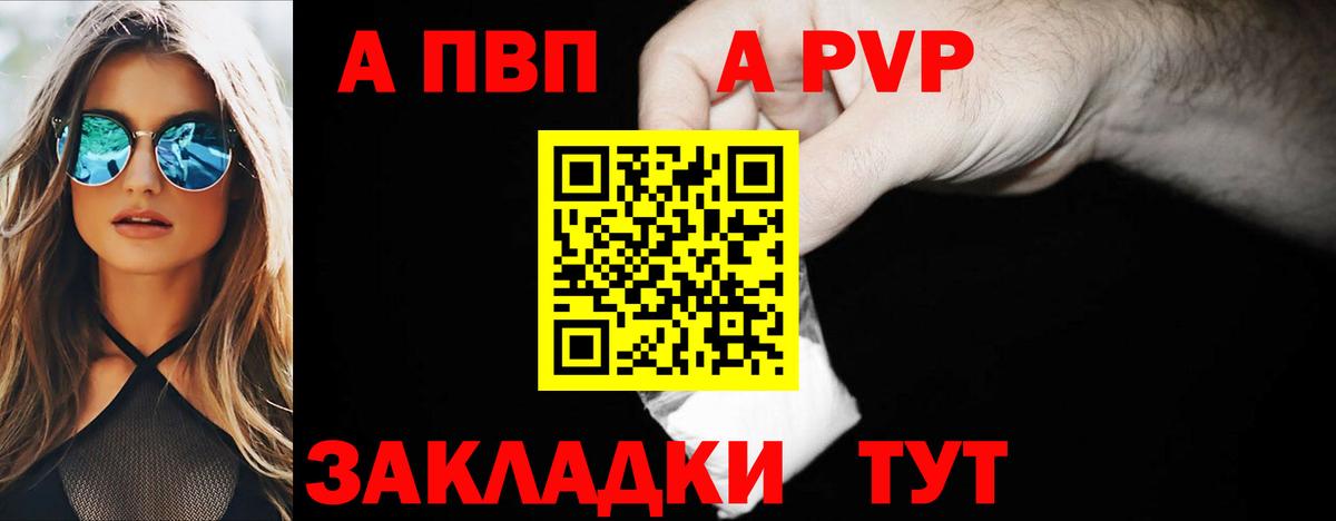 А ПВП кристаллы  Alpha PVP VHQ  Тавда  Alpha PVP  Вход с VPN 