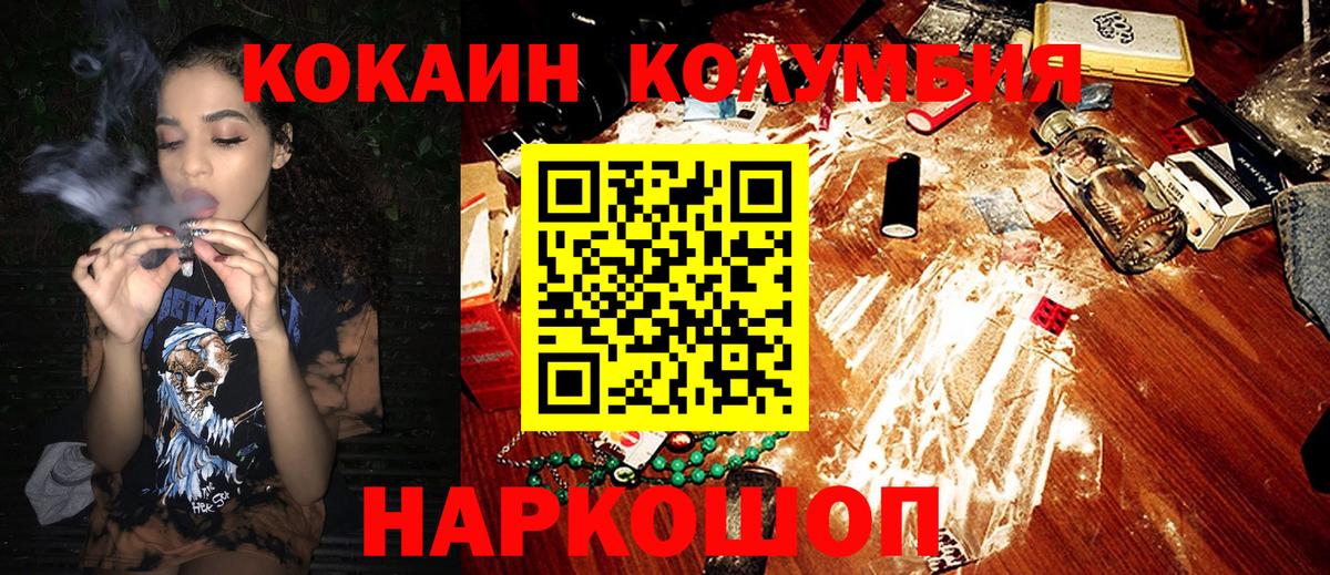 Тавда  КОКАИН  Вход с VPN  COCAIN Колумбийский  КОКАИН Боливия 