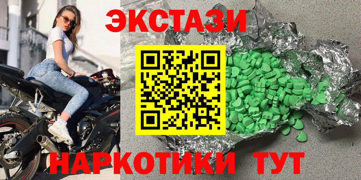 ЭКСТАЗИ louis Vuitton  Вход с VPN  Экстази  ЭКСТАЗИ круглые  Тавда 