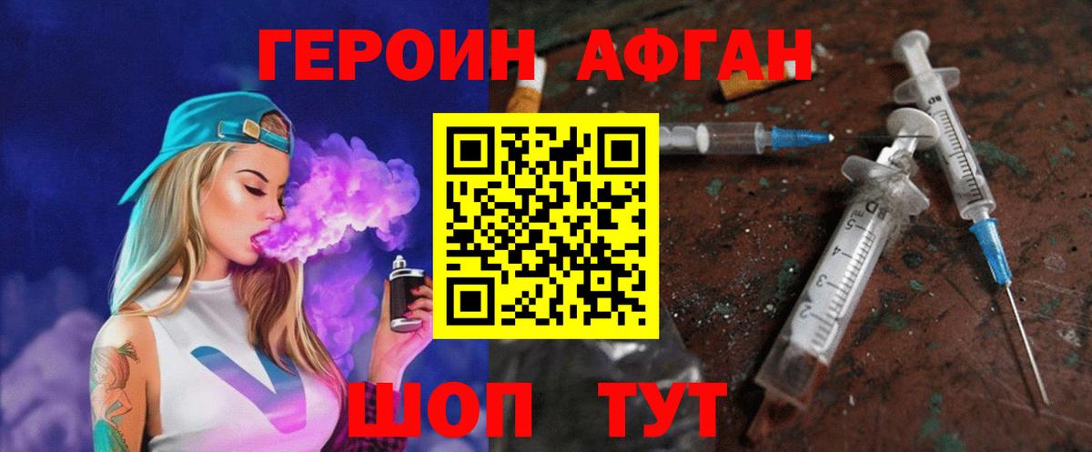 ГЕРОИН герыч  Вход с VPN  Тавда 