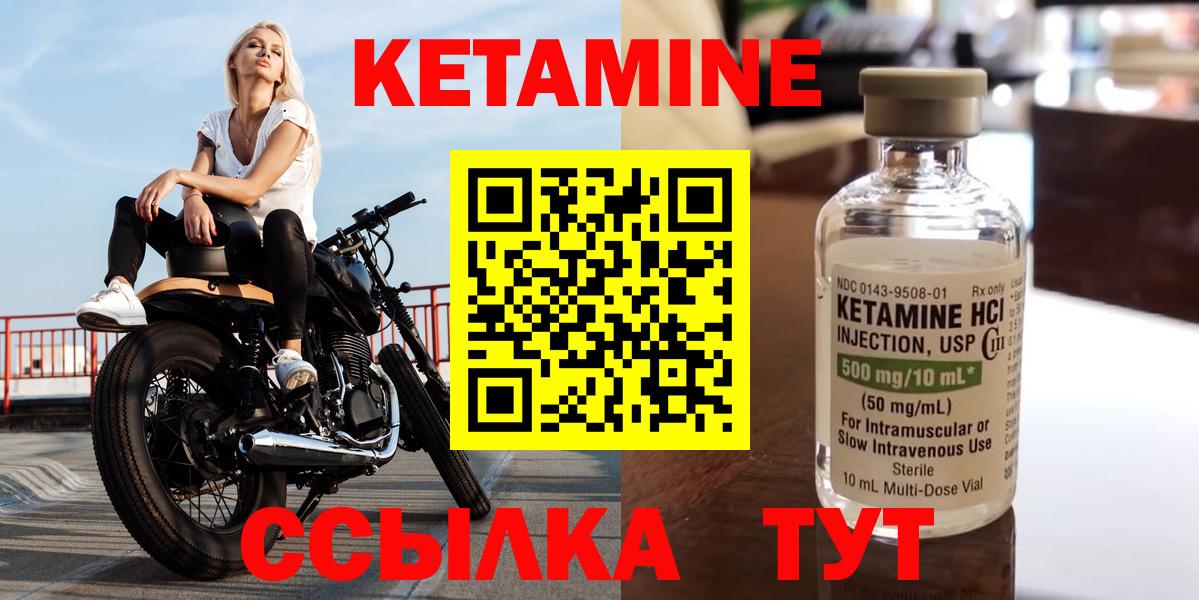 Кетамин ketamine  блэк спрут ССЫЛКА  Тавда  Вход с VPN  КЕТАМИН VHQ 
