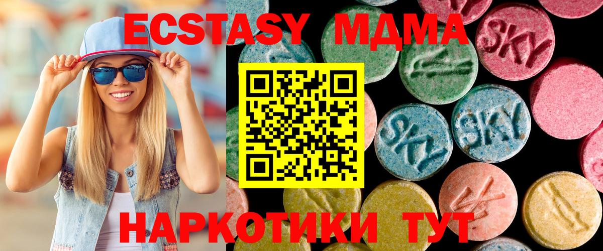 MDMA VHQ  Вход с VPN  МДМА  Тавда 