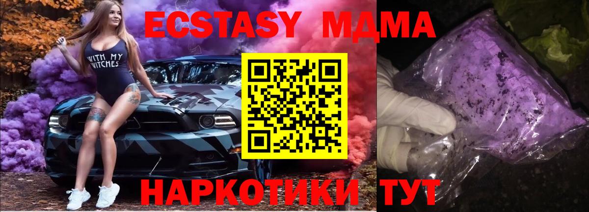 MDMA crystal Тавда