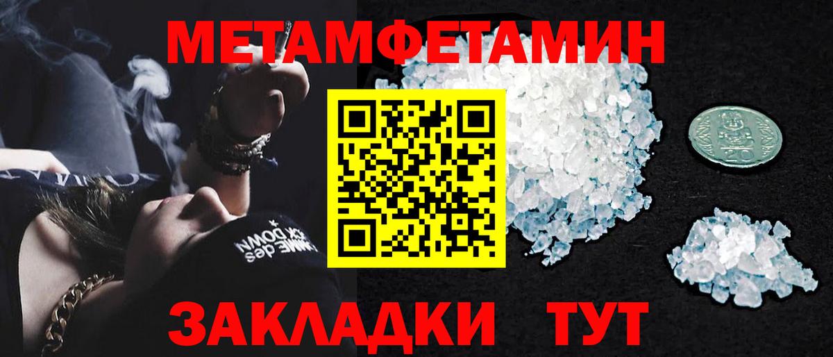 Метамфетамин пудра Тавда