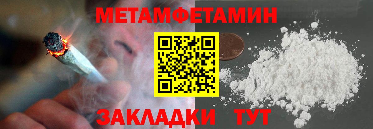 Тавда  Метамфетамин Декстрометамфетамин 99.9%  Вход с VPN 
